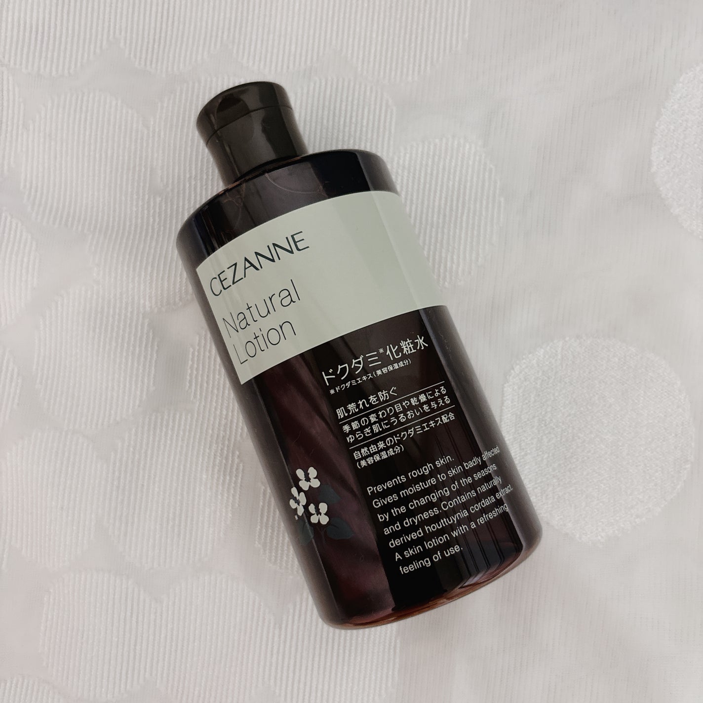 ナチュラルローション/CEZANNE/化粧水を使ったクチコミ(1枚目)