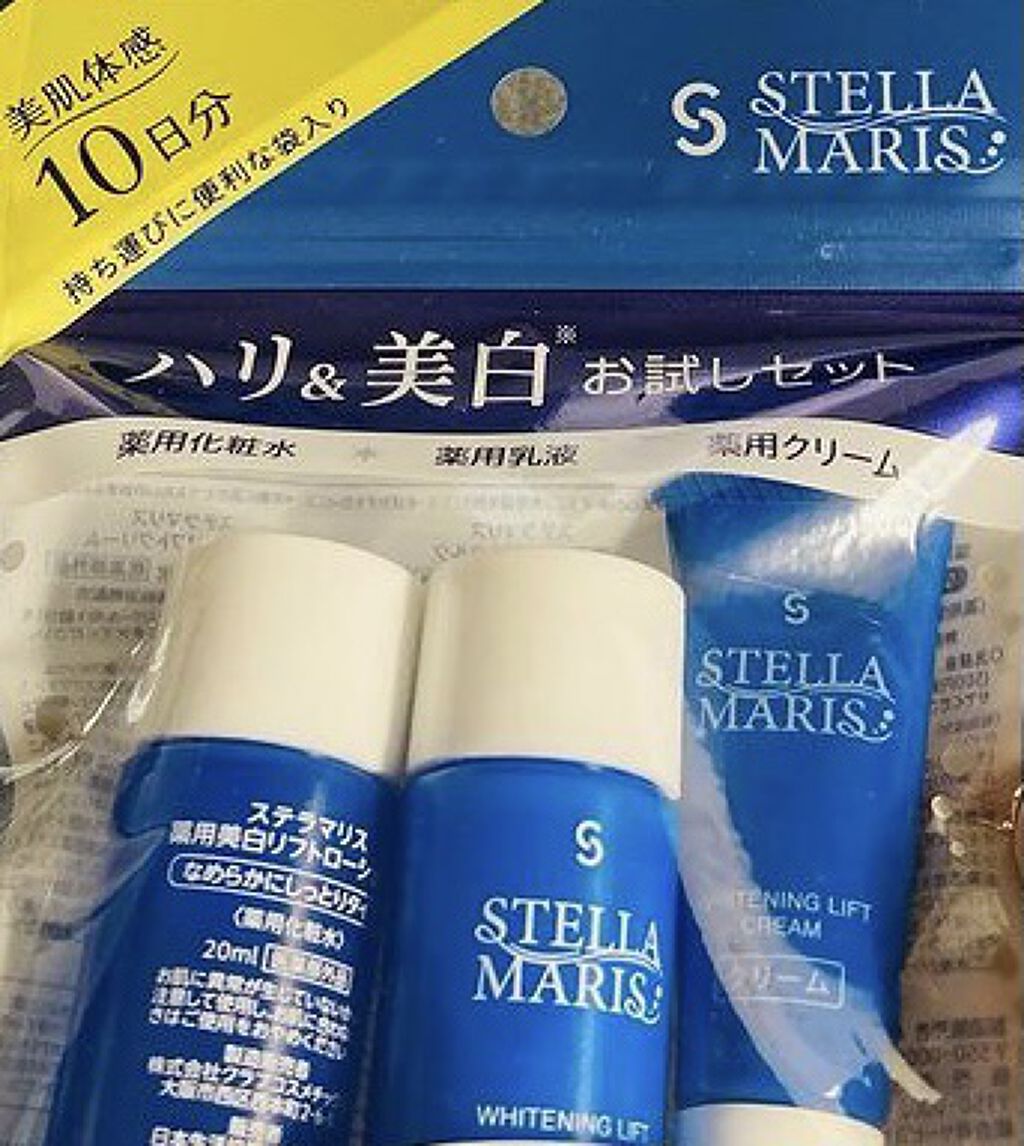 ステラマリス ハリと美白 10日間お試しセット 3点セット/コープ/スキンケアキットを使ったクチコミ（1枚目）