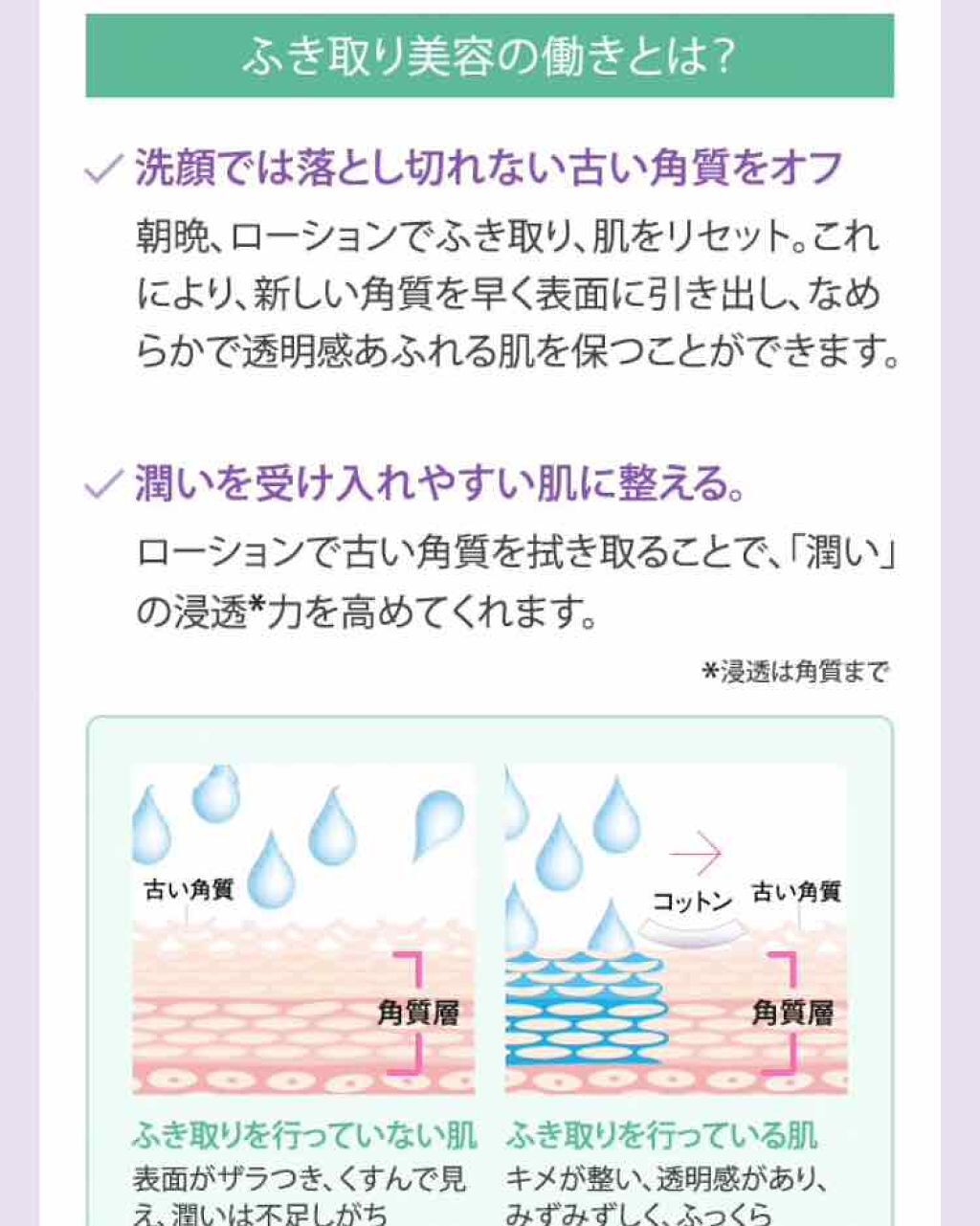 クラリファイング ローション 2/CLINIQUE/拭き取り化粧水を使ったクチコミ（3枚目）