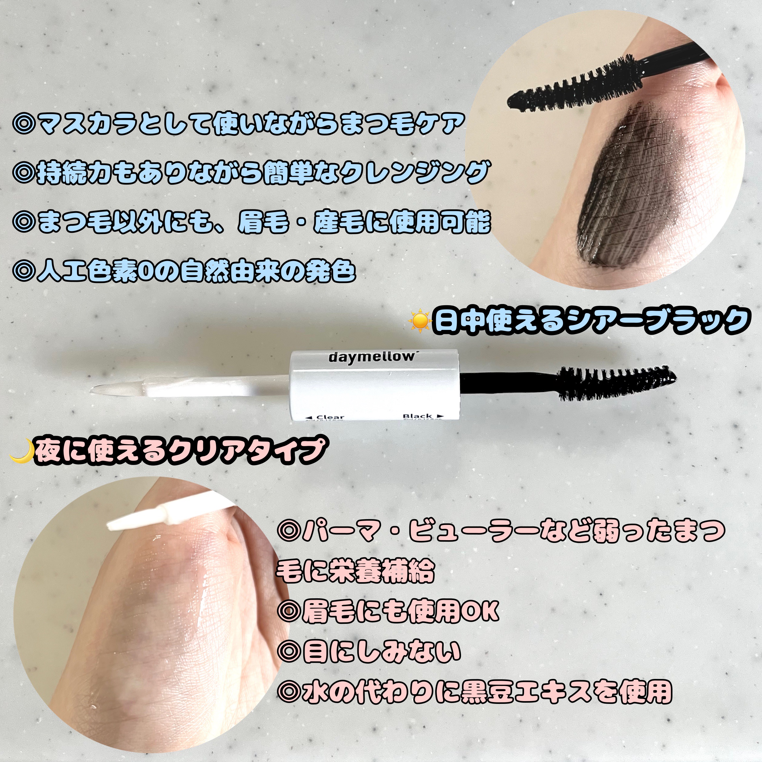 オールデイアイラッシュ デュアルセラム/daymellow’/まつげ美容液を使ったクチコミ（2枚目）