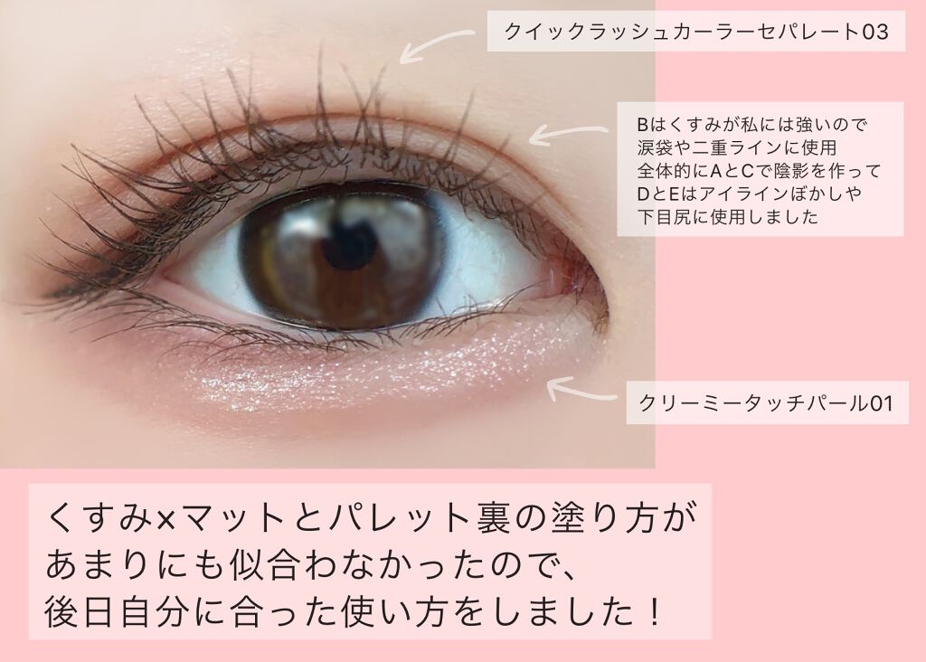 パーフェクトマルチアイズ/キャンメイク/アイシャドウパレットを使ったクチコミ(6枚目)