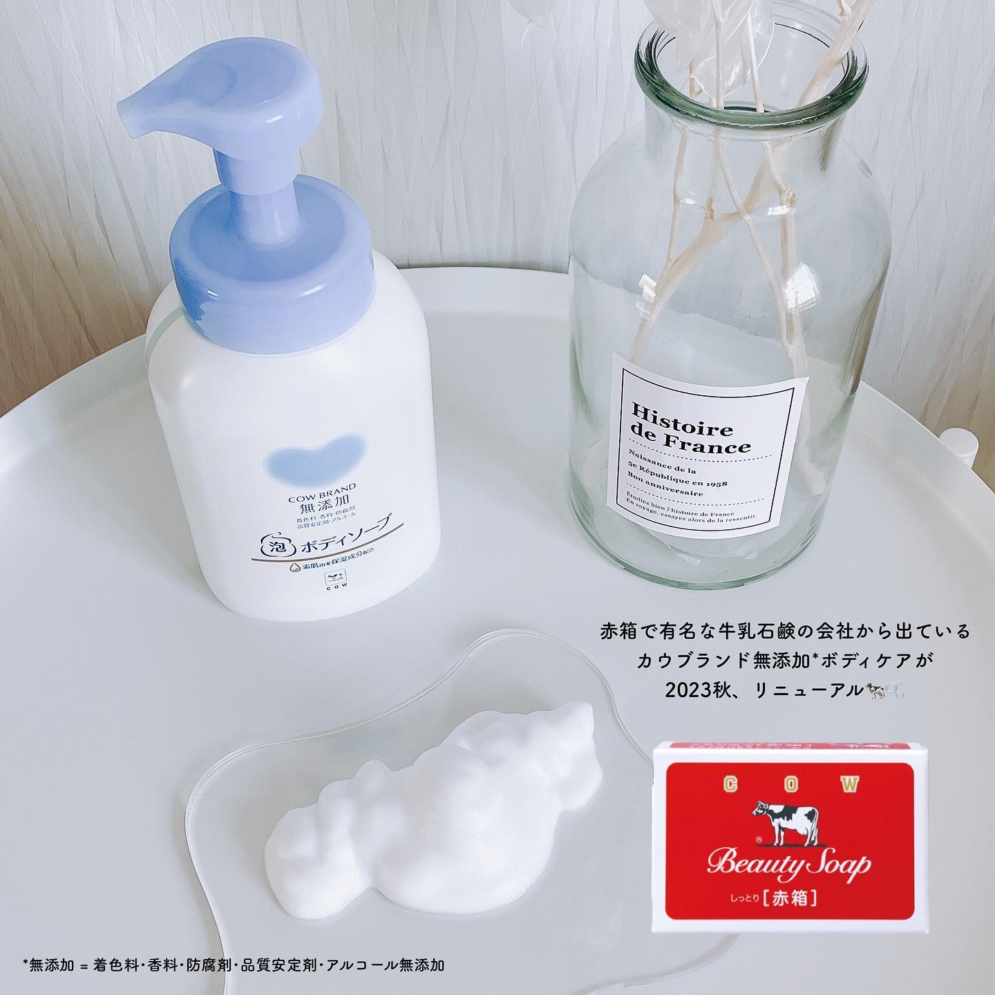 泡のボディソープ 本体 500ml/カウブランド無添加/ボディソープを使ったクチコミ（2枚目）