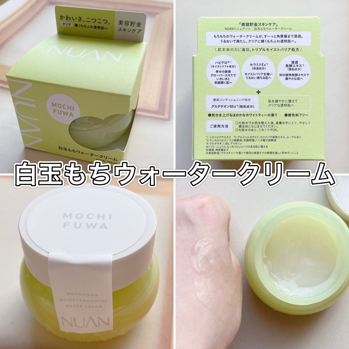 çœçãã¡ãŠã©ãŒã¿ãŒã¯ãªãŒã /NUAN/ãã§ã€ã¹ã¯ãªãŒã ã䜿ã£ãã¯ãã³ãïŒ1æç®ïŒ