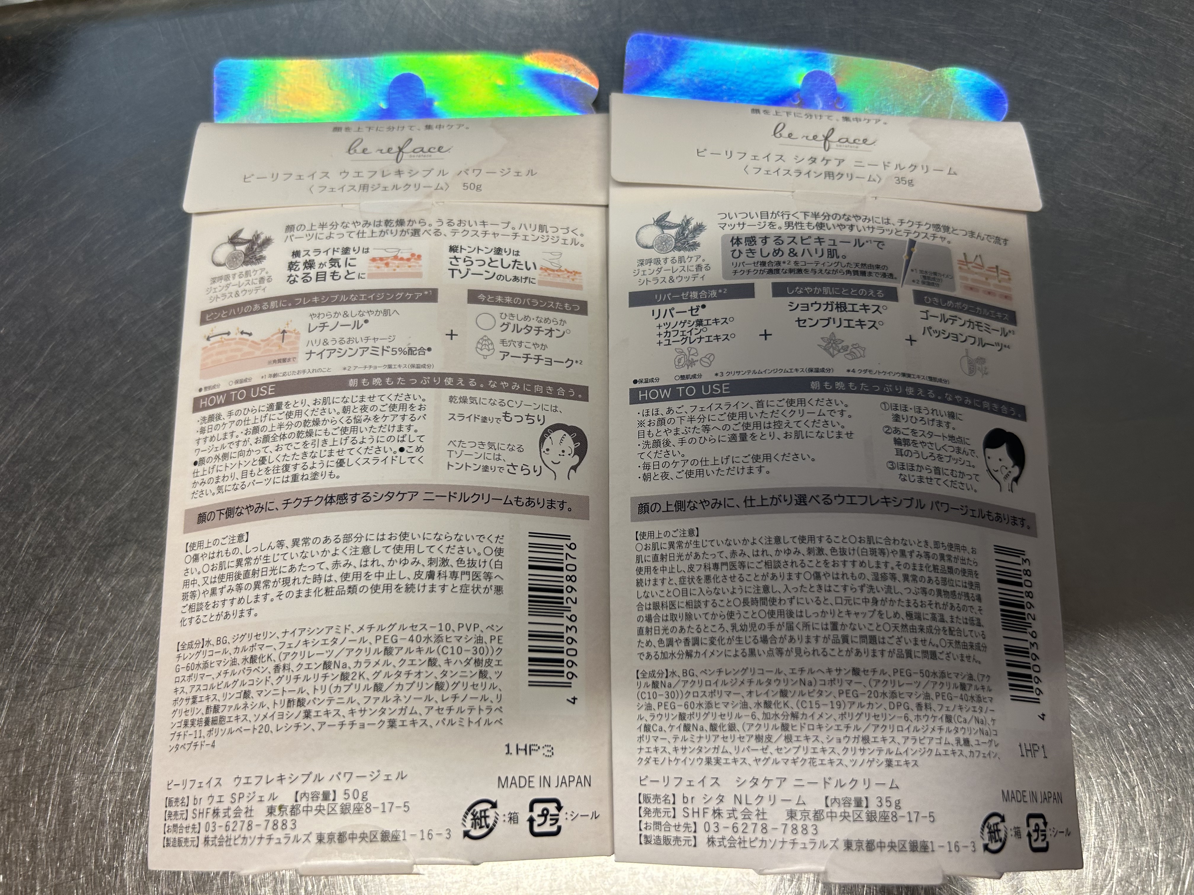 ニードルクリーム SHITA/be reface/オールインワン化粧品を使ったクチコミ（2枚目）