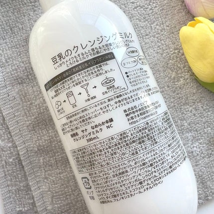 クレンジングミルク NC/なめらか本舗/ミルククレンジングを使ったクチコミ(7枚目)