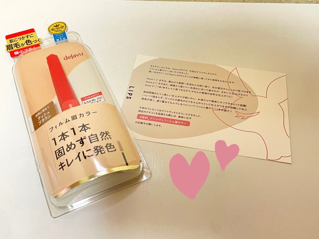 フィルム眉カラー/デジャヴュ/眉マスカラを使ったクチコミ(1枚目)