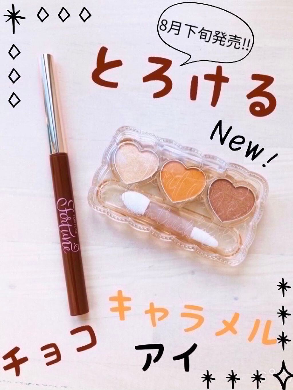 ドーリーフィール アイカラー/フォーチュン/アイシャドウパレットを使ったクチコミ(1枚目)