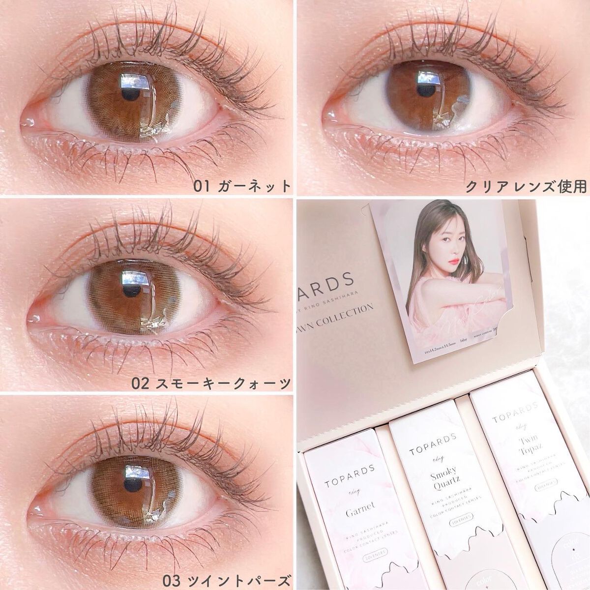 TOPARDS 1day/TOPARDS/ワンデー(1DAY)カラコンを使ったクチコミ(6枚目)