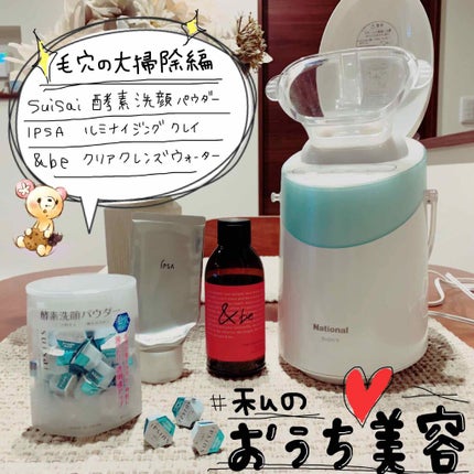 ルミナイジング クレイe / IPSAの口コミ | おすすめ順 | 143件 ルミナイジング クレイe / IPSAの口コミ | おすすめ順 | 143件