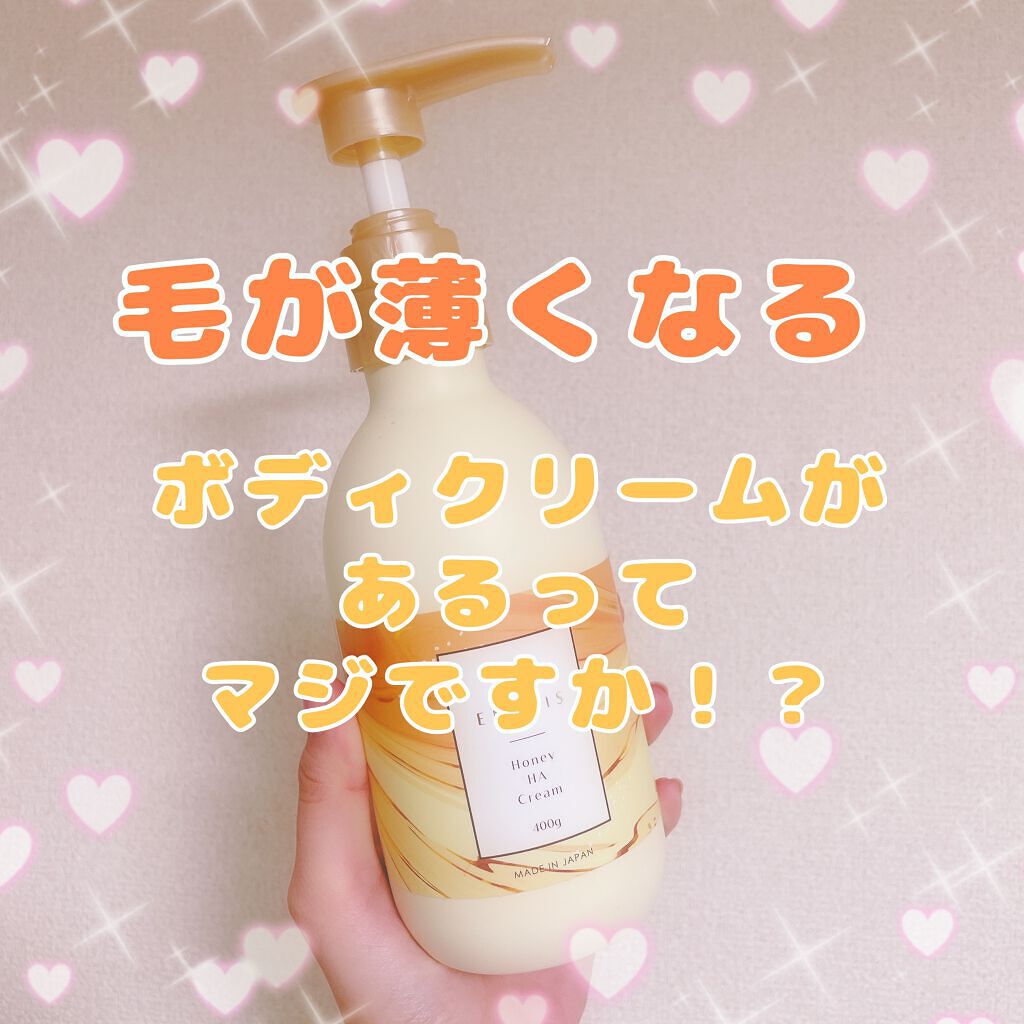 ENAVIS ハニーHAクリーム/ENAVIS/ボディクリームを使ったクチコミ（1枚目）