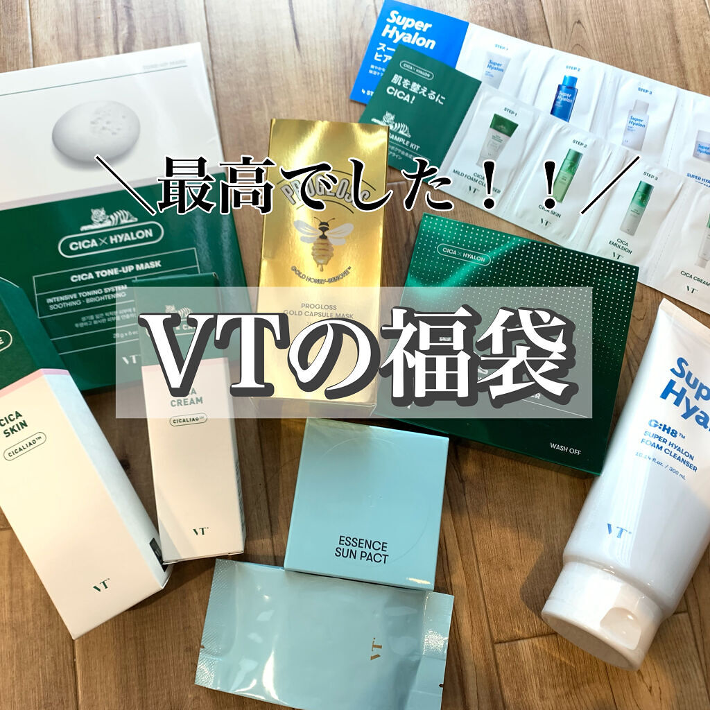 VT 福袋/VT/その他キットセットを使ったクチコミ（1枚目）