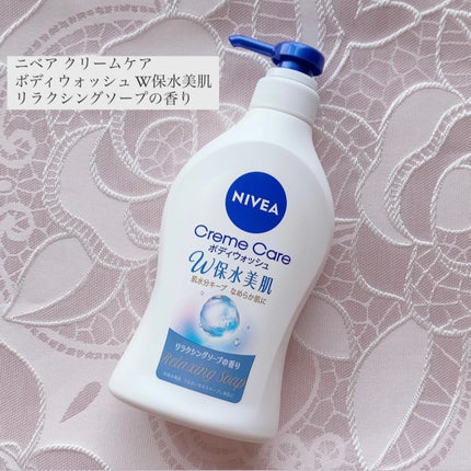 クリームケア ボディウォッシュ W保水美肌 リラクシングソープの香り/ニベア/ボディソープを使ったクチコミ(1枚目)