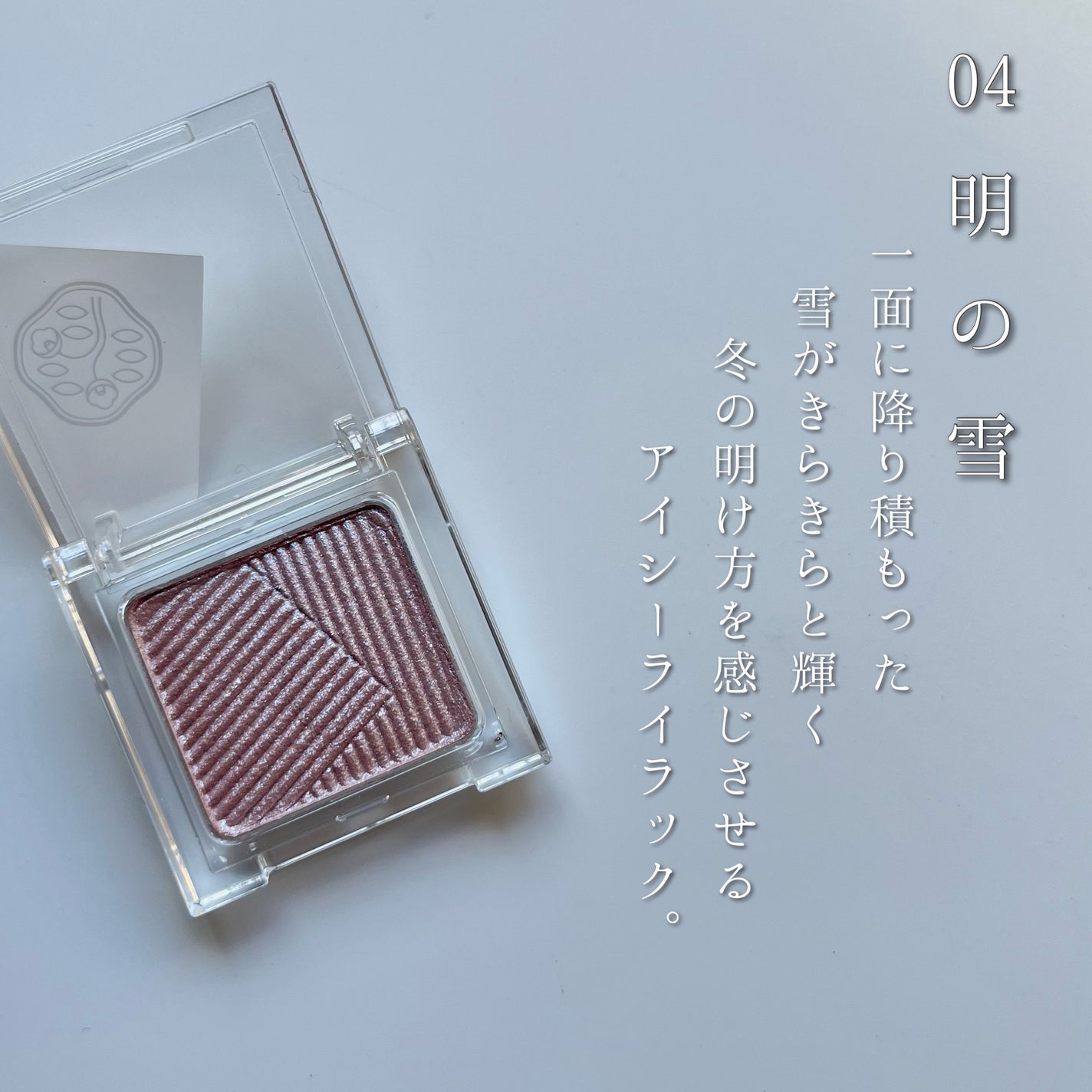 ãªãŒã©ãã¥ãŠ ããªãºã ã€ã«ãããŒã¿ãŒ ãã³/SHISEIDOã¶ã»ã¡ãŒãã£ãã/åè²ã¢ã€ã·ã£ããŠã䜿ã£ãã¯ãã³ãïŒ3æç®ïŒ