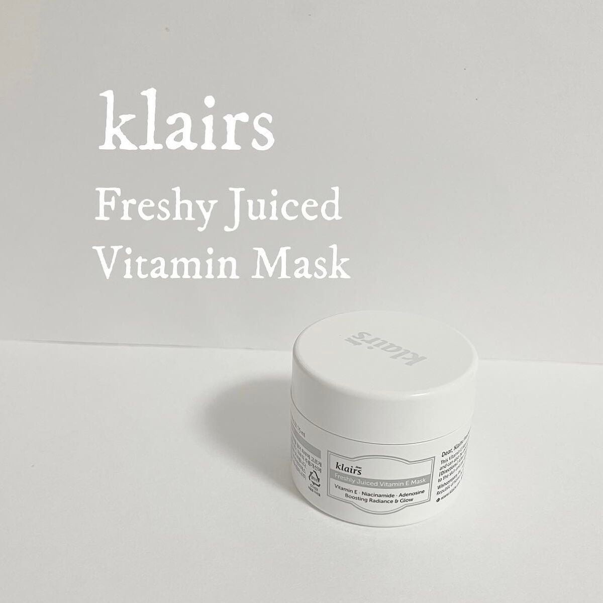 フレッシュリージュースドビタミンEマスク(90g)/Klairs/フェイスクリームを使ったクチコミ(1枚目)