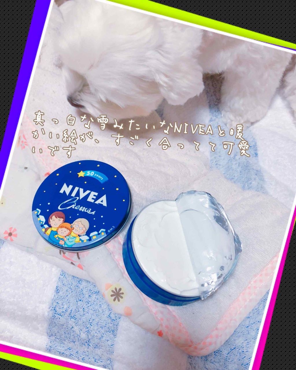 ニベアクリーム/ニベア/ボディクリームを使ったクチコミ(2枚目)