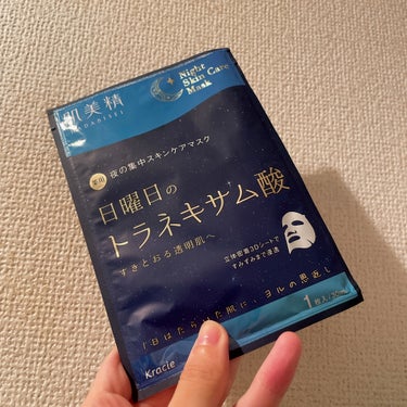 ♡肌美精　薬用日曜日のナイトスキンケアマスク 医薬部外品 


LIPSを通じて提供でいただきました！

曜日シリーズは水曜・金曜・日曜の3種類があり、今回は日曜日です。

日曜日はくすみ対策のトラネキ