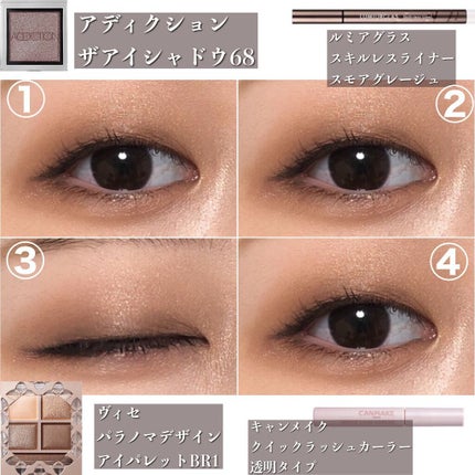 クイックラッシュカーラー/キャンメイク/マスカラ下地を使ったクチコミ(4枚目)