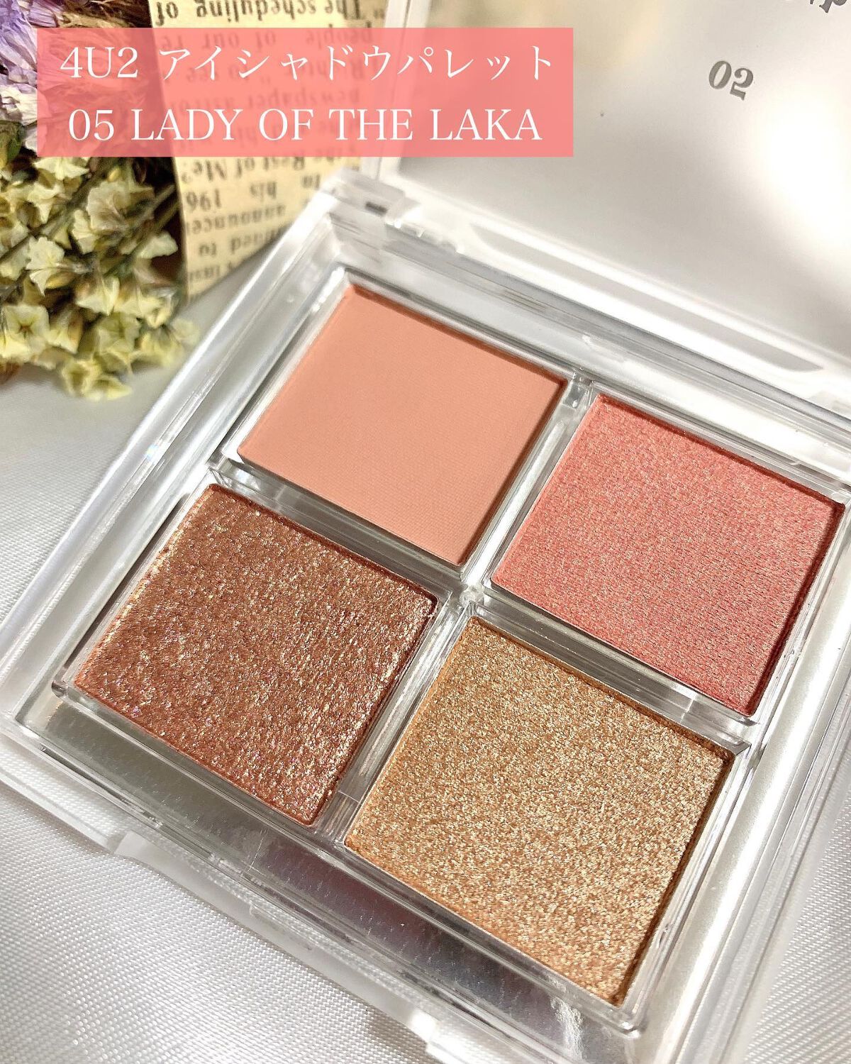 アイシャドウパレット 05 レディーオブザレイク/4U2/アイシャドウパレットを使ったクチコミ（2枚目）