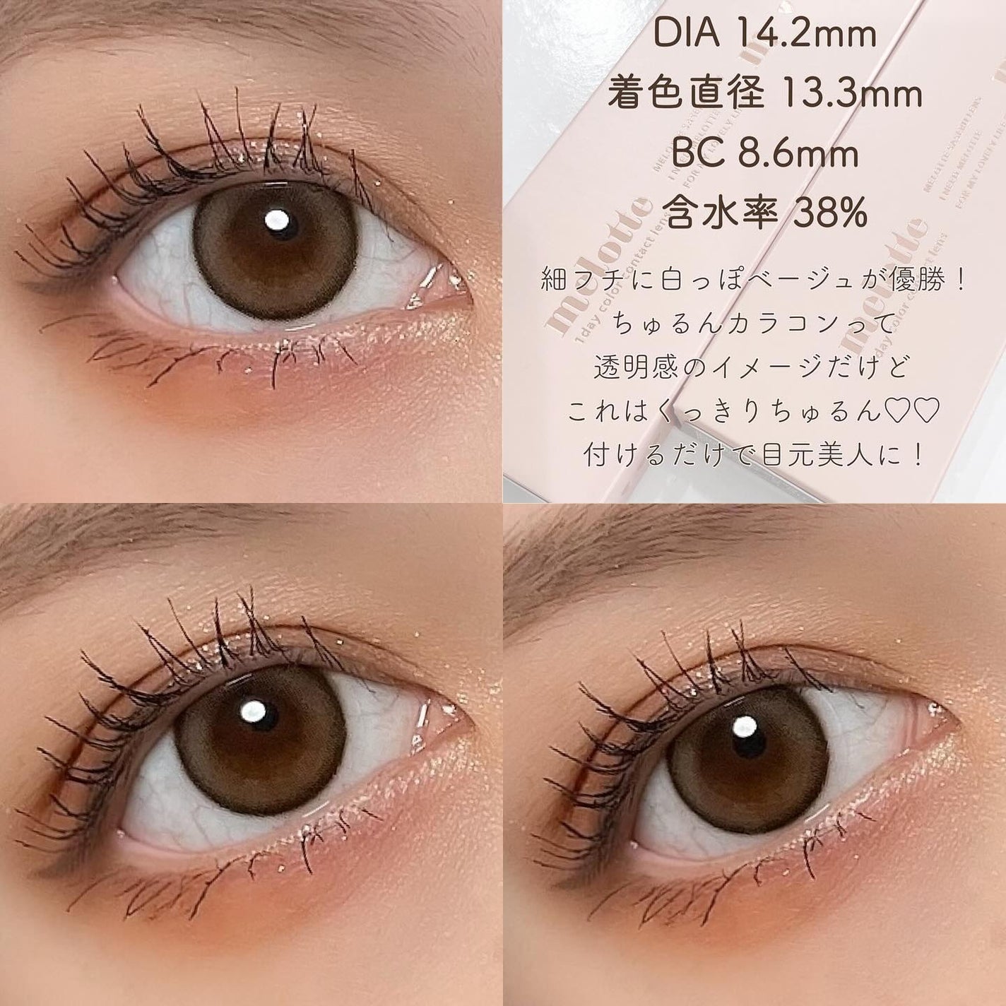 melotte 1day/melotte/ワンデー(1DAY)カラコンを使ったクチコミ(3枚目)