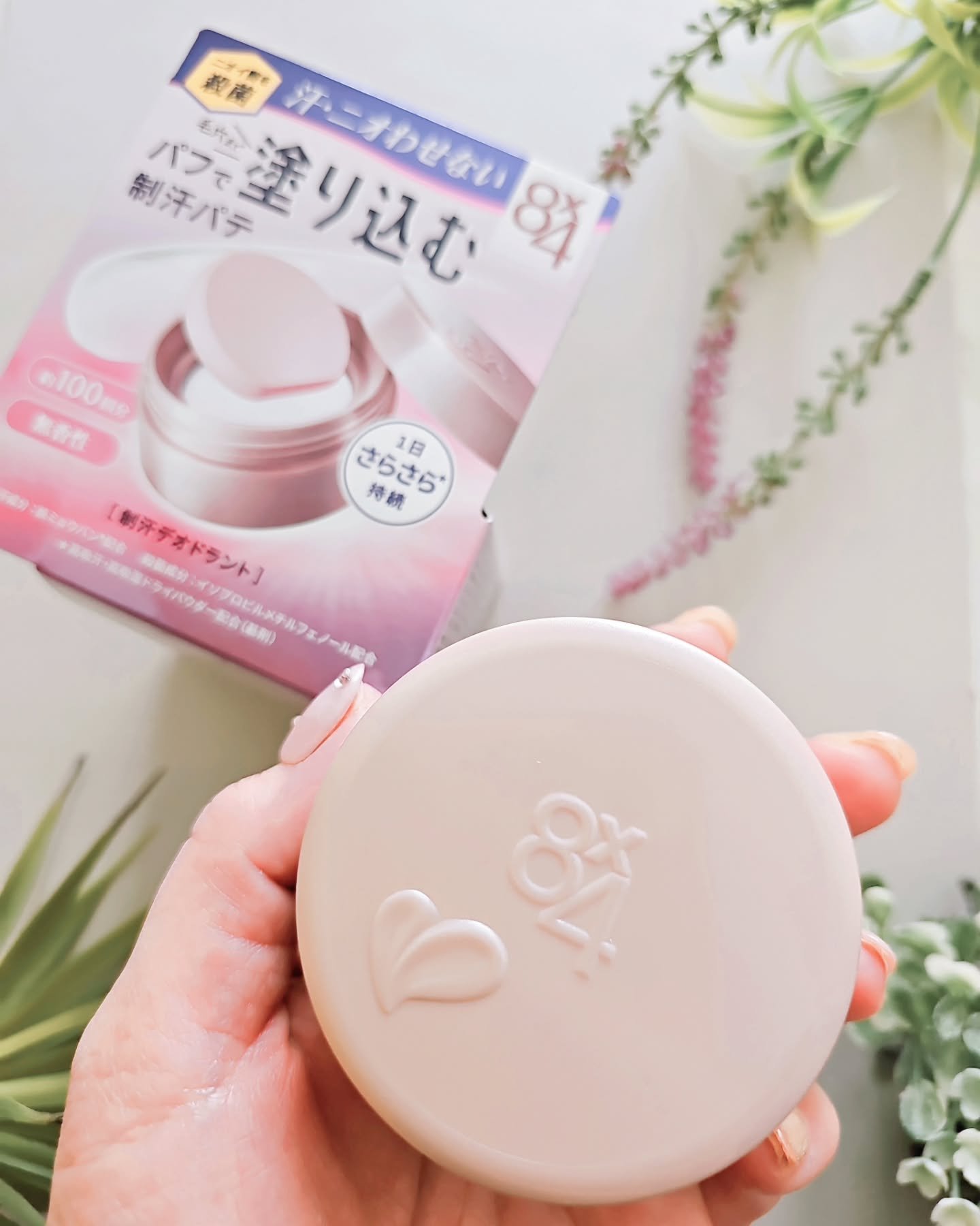 ８x４ デオドラントパテ【医薬部外品】/８ｘ４/デオドラント・制汗剤を使ったクチコミ（3枚目）