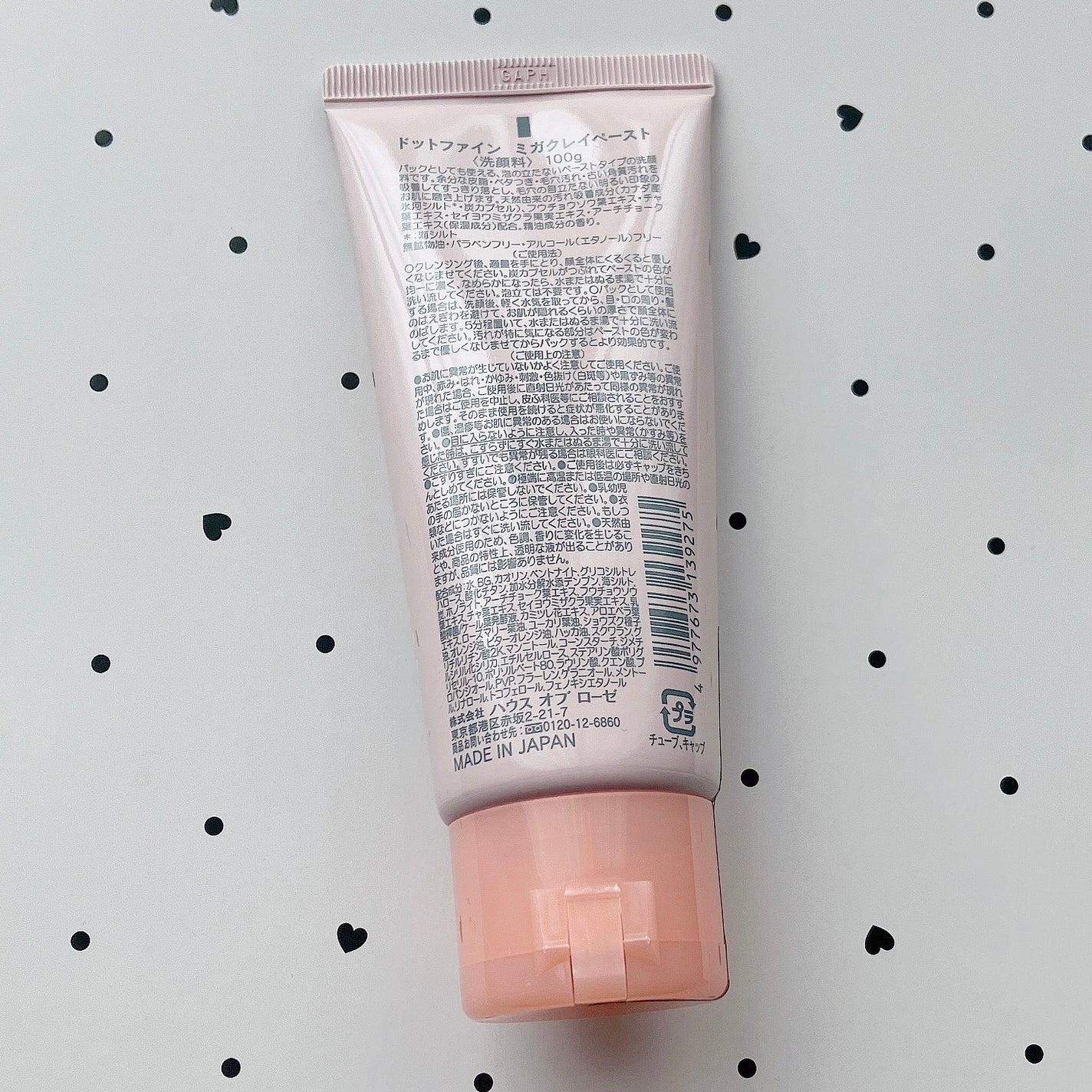 ドットファイン ミガクレイペースト/ハウス オブ ローゼ/その他洗顔料を使ったクチコミ(3枚目)