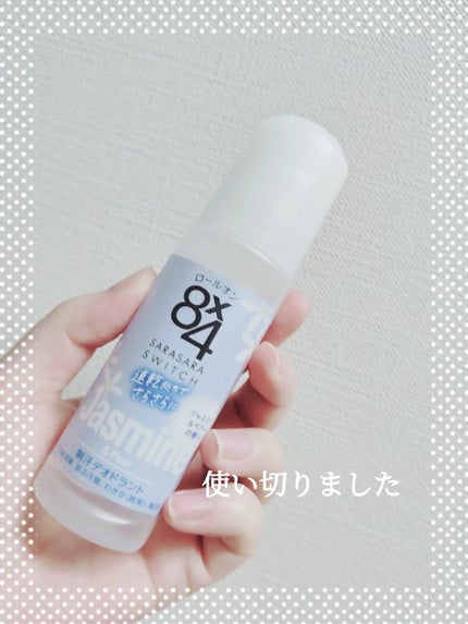 ロールオン ジャスミン&ペアーの香り/8x4/デオドラント・制汗剤を使ったクチコミ(1枚目)