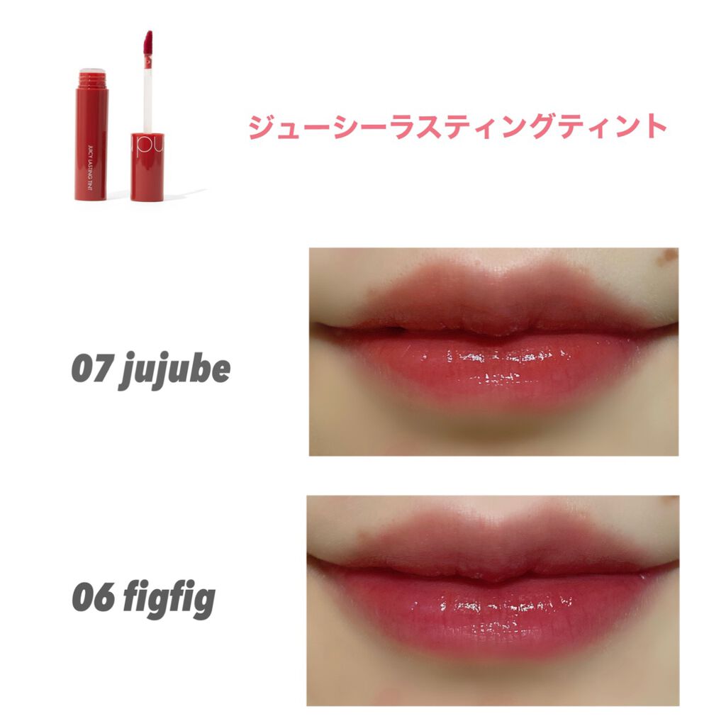 ジューシーラスティングティント/rom&nd/リップティントを使ったクチコミ(2枚目)