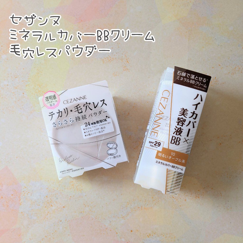 毛穴レスパウダー/CEZANNE/プレストパウダーを使ったクチコミ（1枚目）