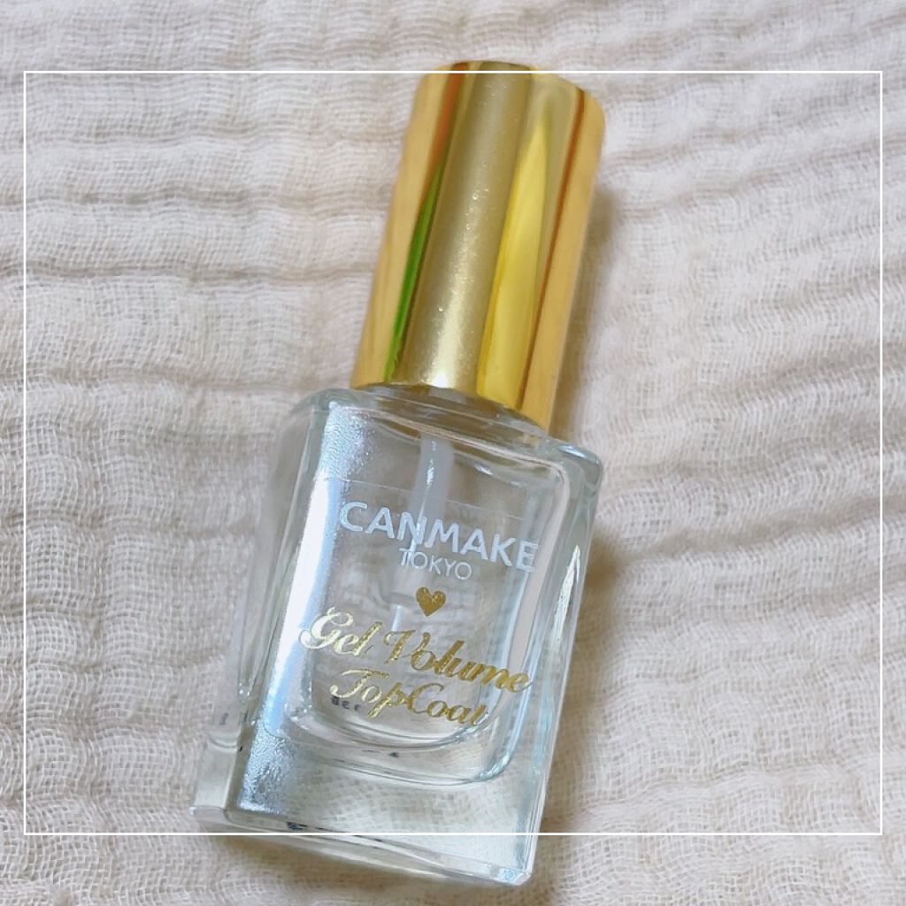 ジェルボリュームトップコート/キャンメイク/ネイルトップコートを使ったクチコミ（1枚目）