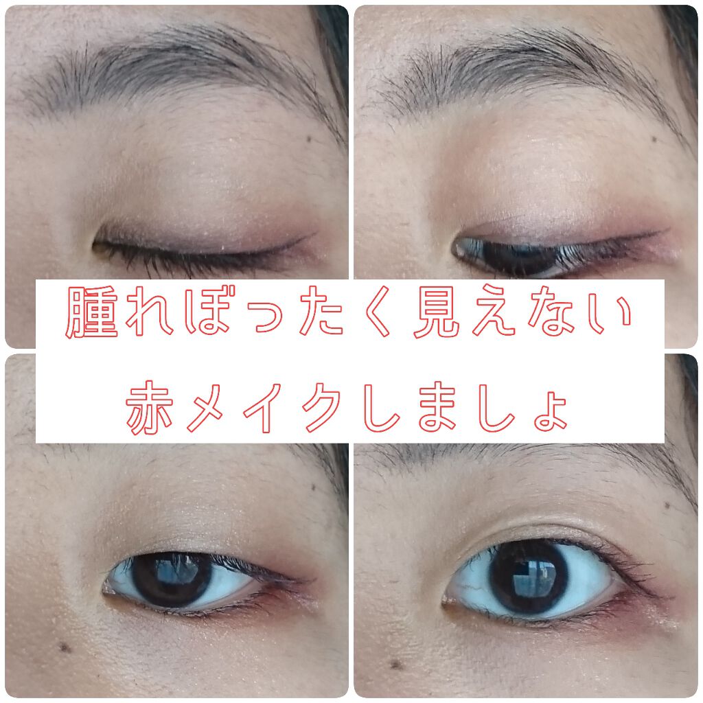 ジューシーピュアアイズ/キャンメイク/アイシャドウパレットを使ったクチコミ(1枚目)