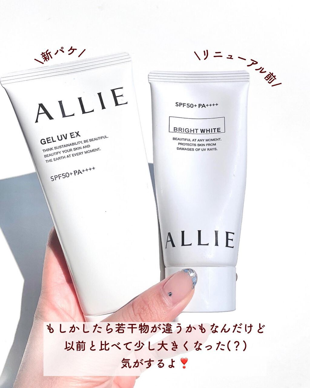 アリィー クロノビューティ ジェルUV EX/アリィー/日焼け止めジェルを使ったクチコミ（3枚目）