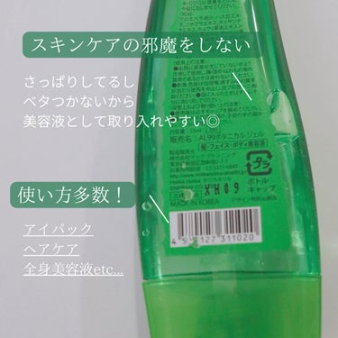 アロエ99％ スージングジェル 55ml（微香性）/HOLIKA HOLIKA/ボディローションを使ったクチコミ（2枚目）