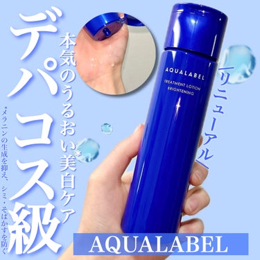 「アクアレーベル」さまから
商品提供をいただきました。

【AQUALABEL】
トリートメントローション(ブライトニング)
170ml／¥1,430
＿＿＿＿＿＿＿＿＿＿＿＿＿＿＿＿＿＿＿＿

アクア