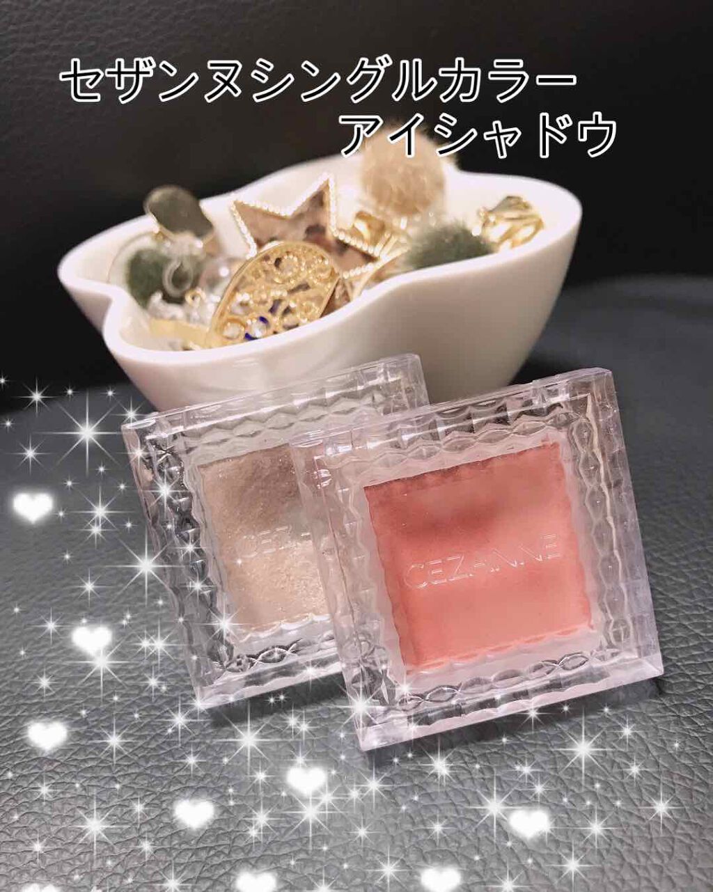 シングルカラーアイシャドウ/CEZANNE/単色アイシャドウを使ったクチコミ(1枚目)