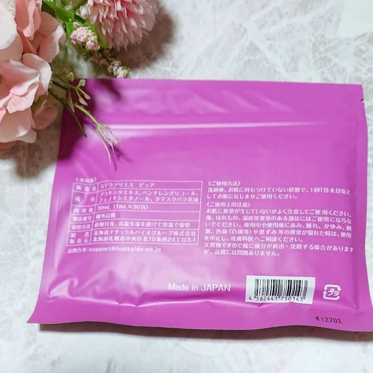 ステラアリエス ピュア/ステラ/美容液を使ったクチコミ(2枚目)