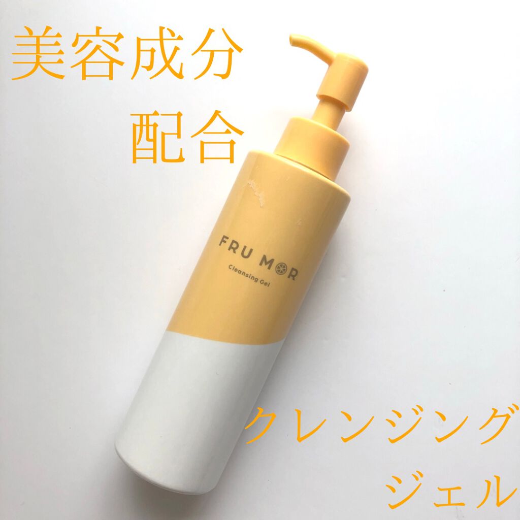 フルモア クレンジングジェル/FRU MOR/クレンジングジェルを使ったクチコミ(1枚目)