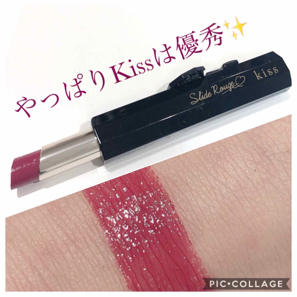 スライドルージュ/KiSS/口紅を使ったクチコミ(1枚目)
