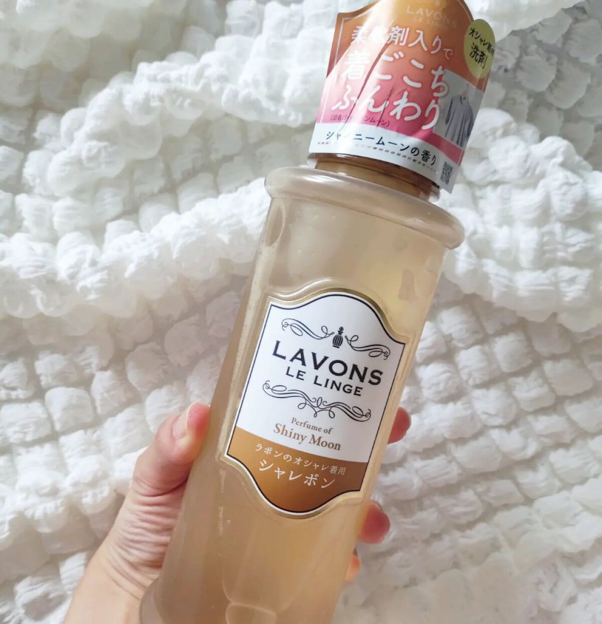 ラボン シャレボン オシャレ着洗剤 シャイニームーンの香り/ラボン/洗濯洗剤を使ったクチコミ（2枚目）