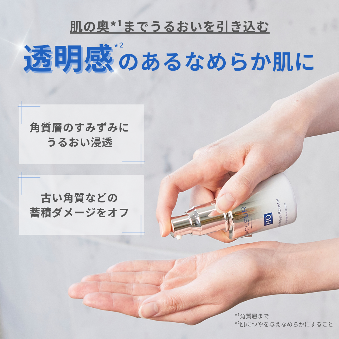 ルミナスHQブースター/アンプルール/ブースター・導入液を使ったクチコミ(2枚目)