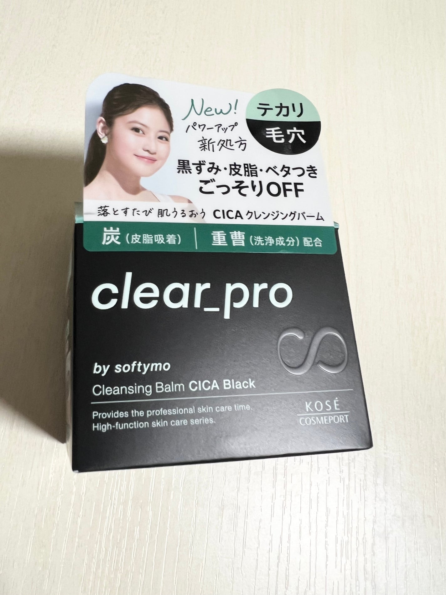 ソフティモ クリアプロ クレンジングバーム CICA ブラック/ソフティモ/クレンジングバームを使ったクチコミ(1枚目)