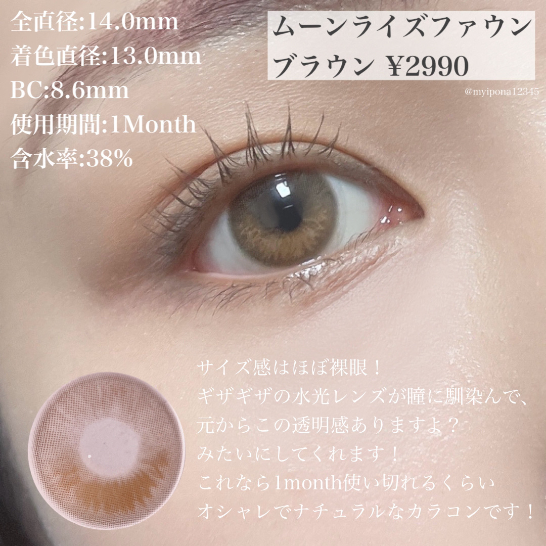 Real Ring 1day/OLENS/ワンデー（１DAY）カラコンを使ったクチコミ（2枚目）