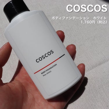 ボディファンデーション ホワイト​/COSCOS/ボディミルクを使ったクチコミ（2枚目）