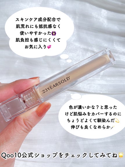 ダーマシンコンシーラー/23years old/リキッドコンシーラーを使ったクチコミ(5枚目)