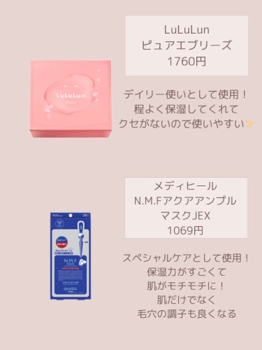 マツキヨ  セラミド化粧水/matsukiyo/化粧水を使ったクチコミ（5枚目）