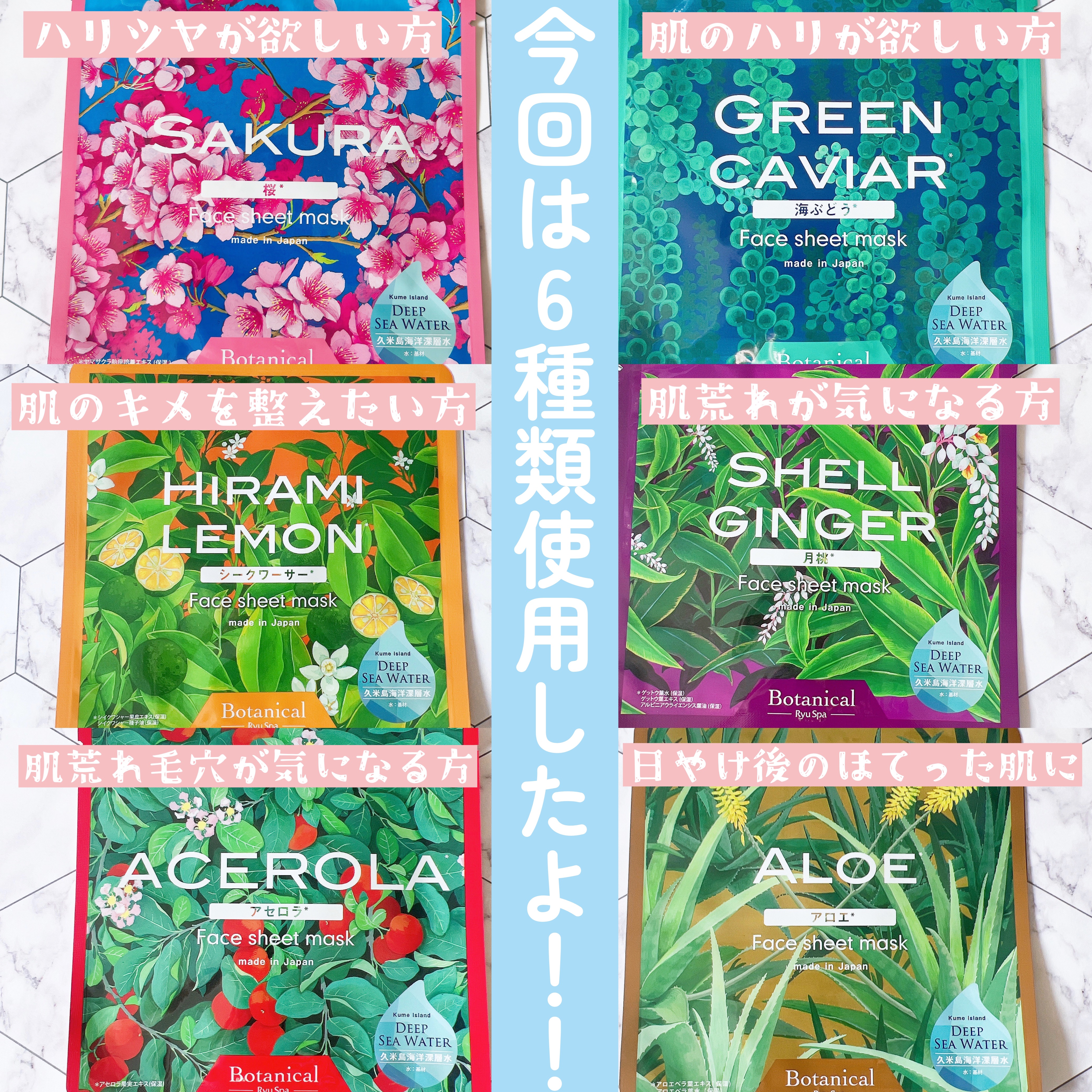 Ryu Spa Botanical フェイスマスク 海ぶどう/Ryu Spa/シートマスク・パックを使ったクチコミ（2枚目）