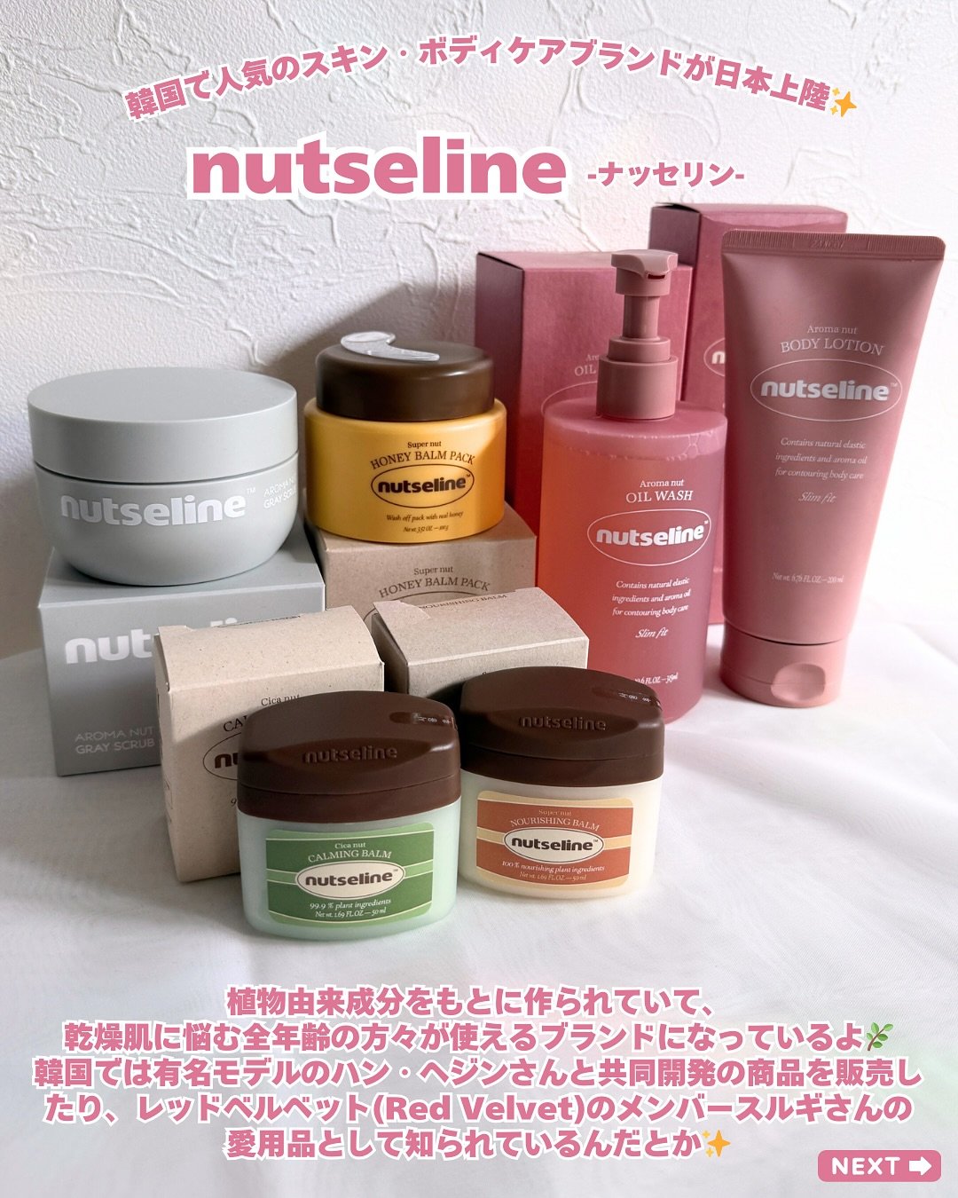 蜂蜜バームパック/nutseline/洗い流すパック・マスクを使ったクチコミ（2枚目）
