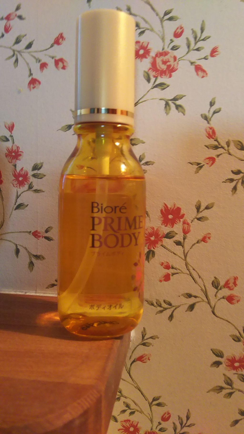 ビオレ ビオレプライムボディーオイル