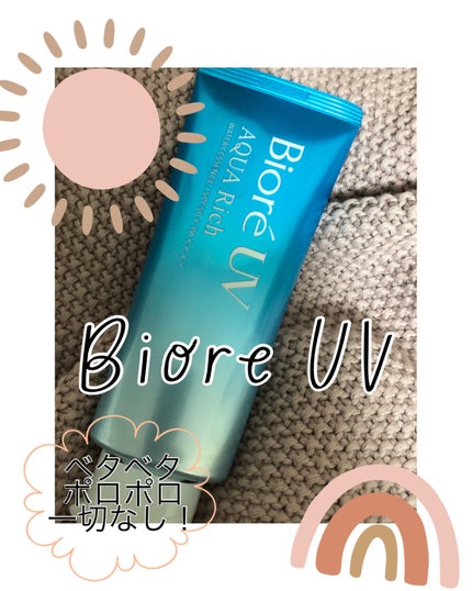 ビオレUV アクアリッチ ウォータリーエッセンス/ビオレ/日焼け止めローションを使ったクチコミ(1枚目)