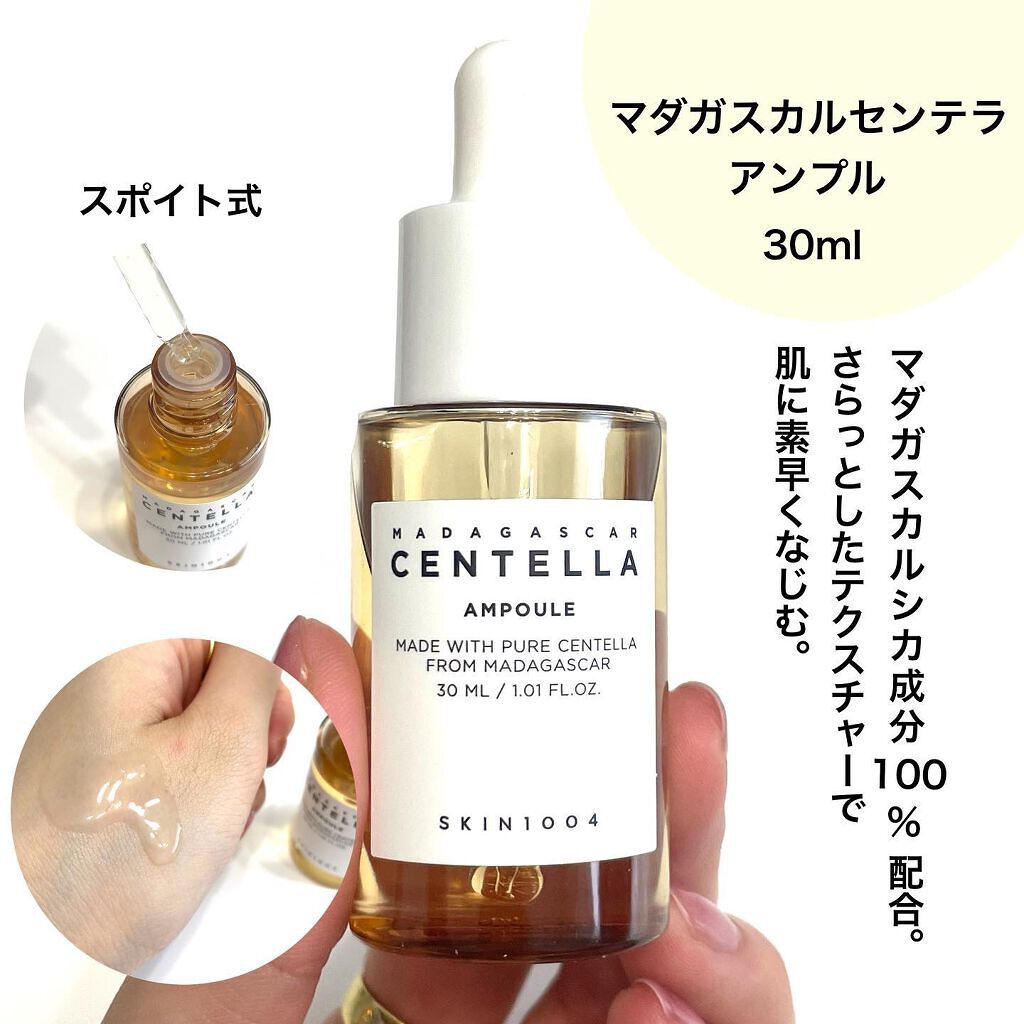 センテラ トラベルキット/SKIN1004/トライアルキットを使ったクチコミ(6枚目)