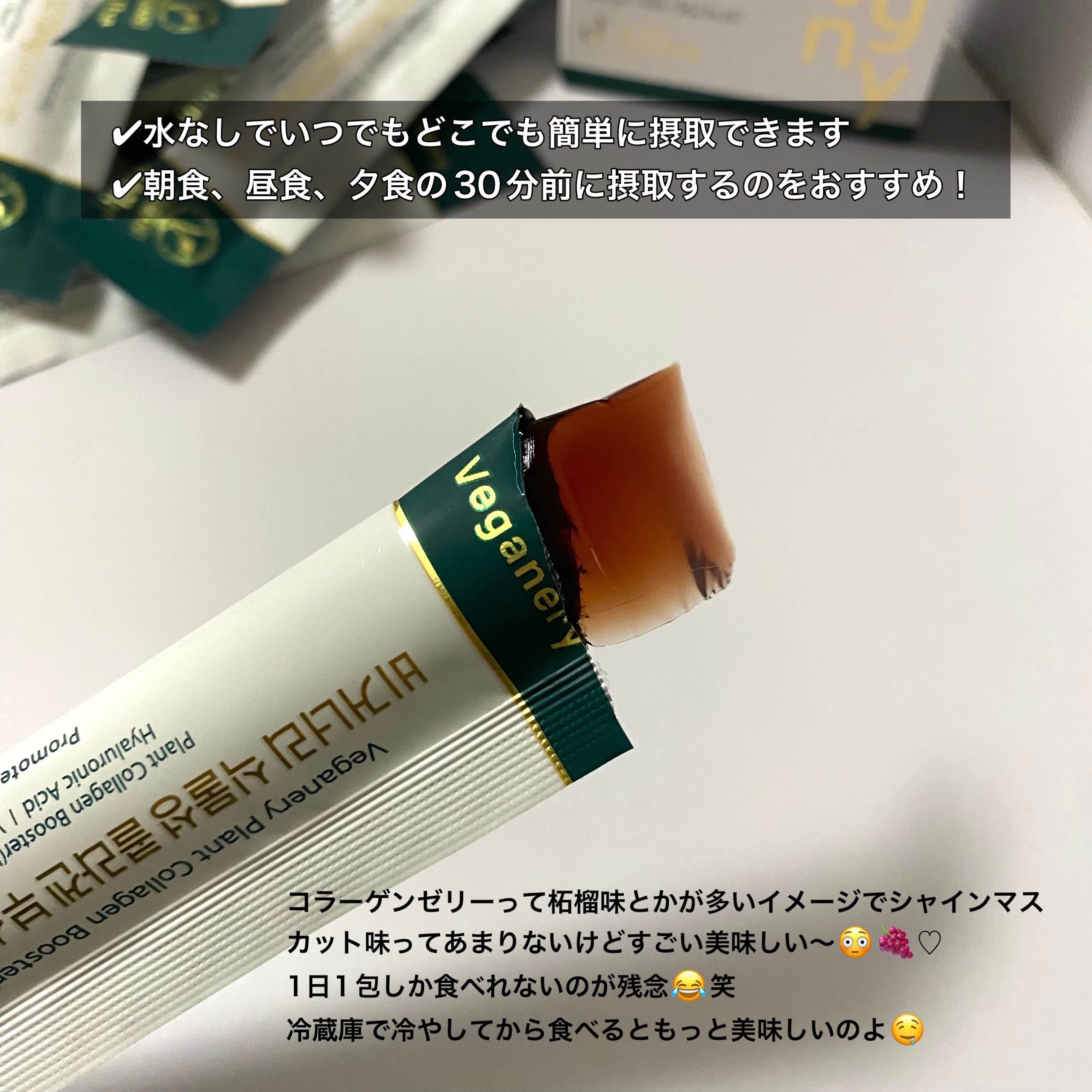 ヴィーガナリー植物性コラーゲン3270mg/ダルバ/その他を使ったクチコミ（3枚目）